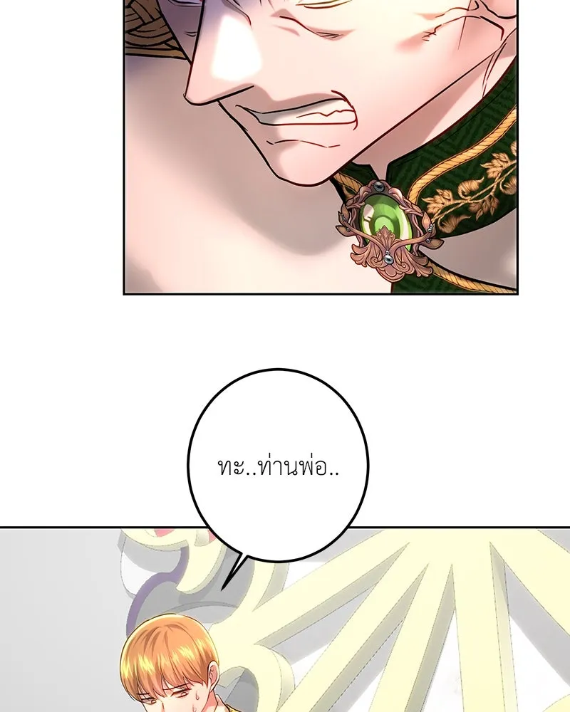 เจ้าหญิงคลั่งแห่งวังหลวง ตอนที่ 108 รูปที่ 139