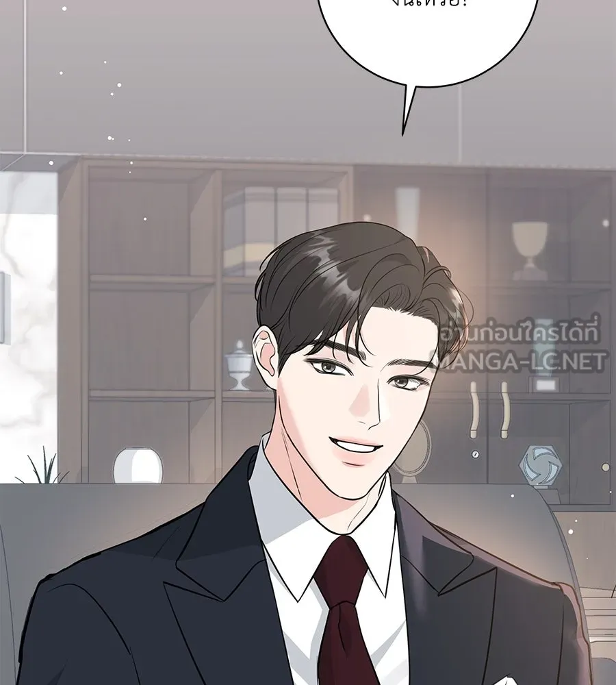 คิมหันต์นิรันดร ตอนที่ 2 รูปที่ 75