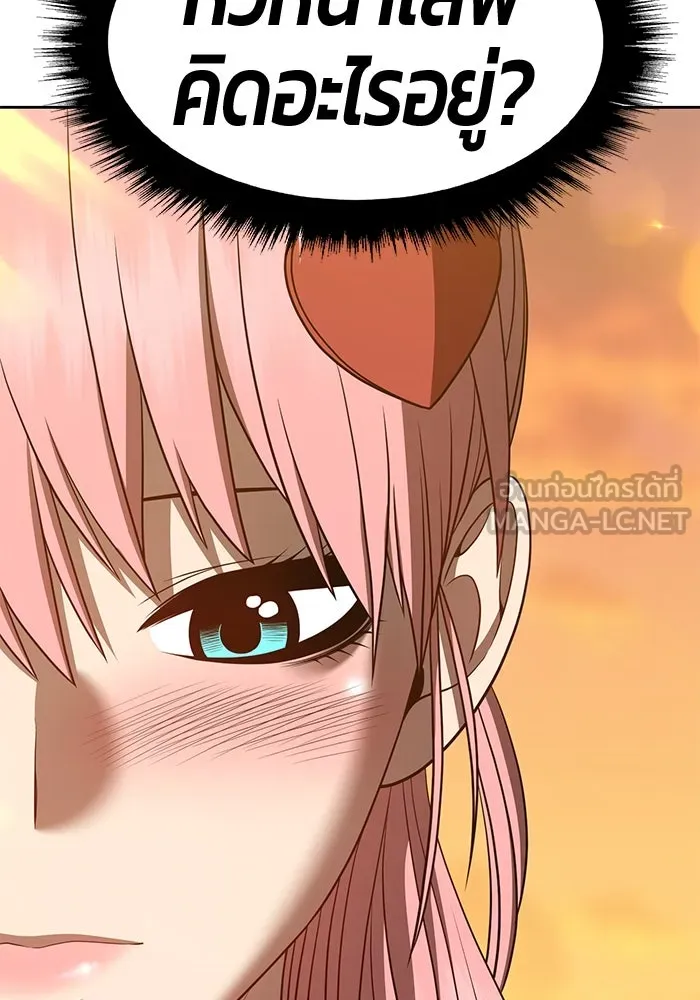 +99 ท่อนไม้พร้อมบวก ตอนที่ 46 รูปที่ 276