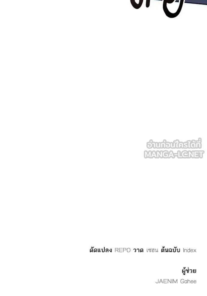 Return to Player ตอนที่ 203 รูปที่ 136