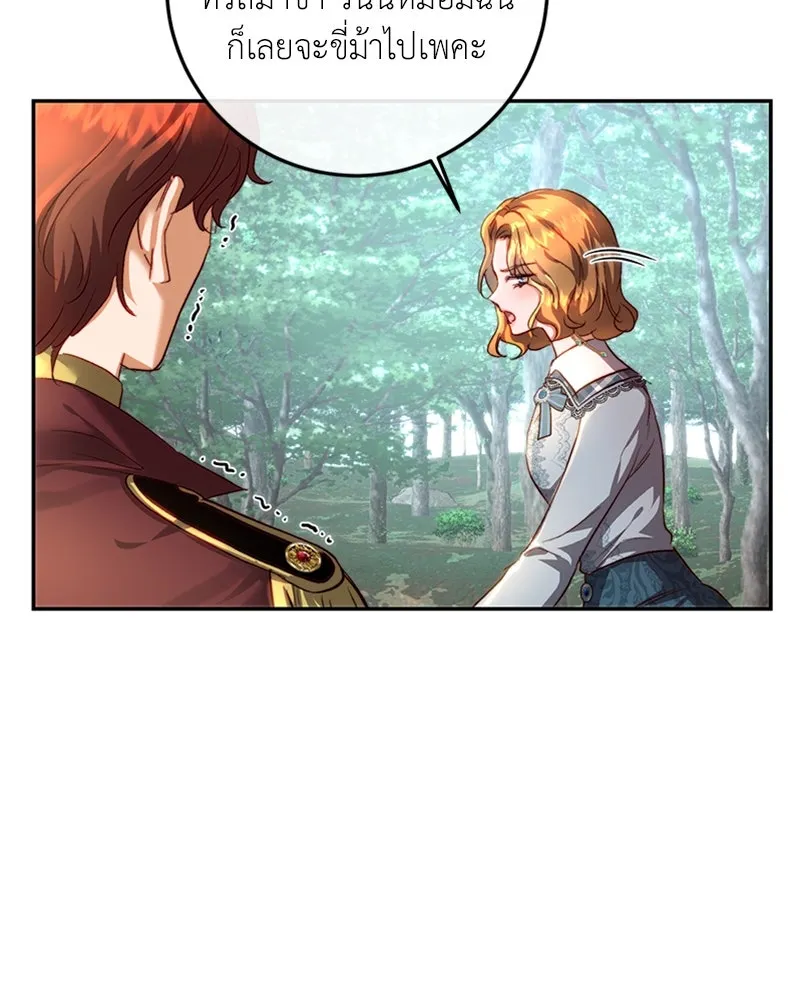 เจ้าหญิงคลั่งแห่งวังหลวง ตอนที่ 19 รูปที่ 17