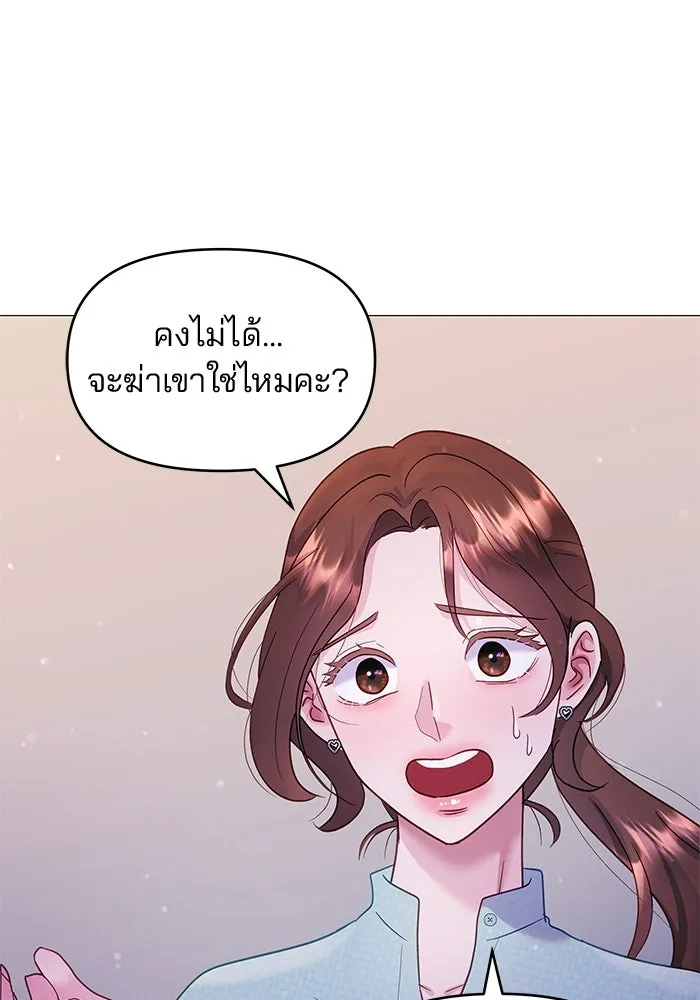 คู่มือคว้าหัวใจนายตัวร้าย ตอนที่ 9 รูปที่ 83