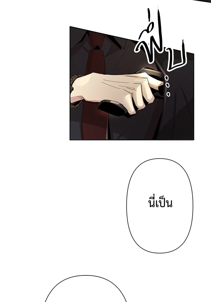 นักเลงกระจอกย้อนเวลามาทวงแค้น ตอนที่ 1 รูปที่ 196