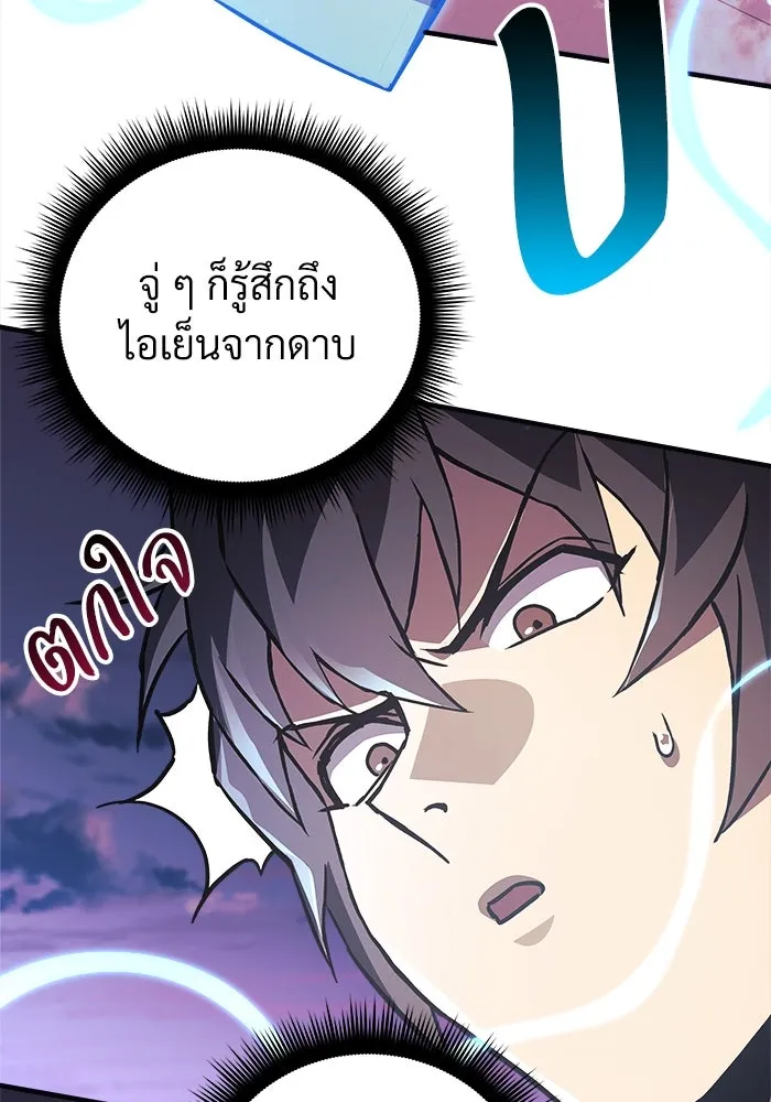 สัปดาห์นี้งดอัปตอนใหม่ ตอนที่ 83 รูปที่ 52