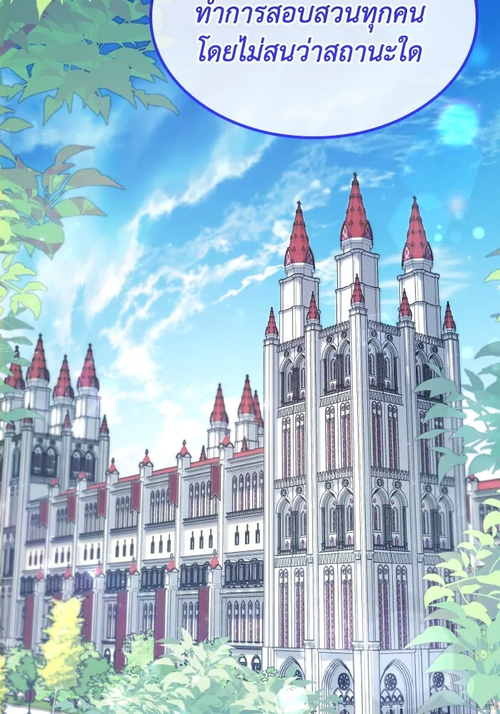 ทำแบบนี้ไม่ได้เพคะ องค์ชาย ตอนที่ 59 รูปที่ 71
