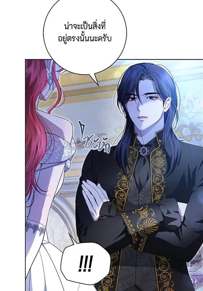 ขอวิธีส่งสามีลงนรก ตอนที่ 3 รูปที่ 112