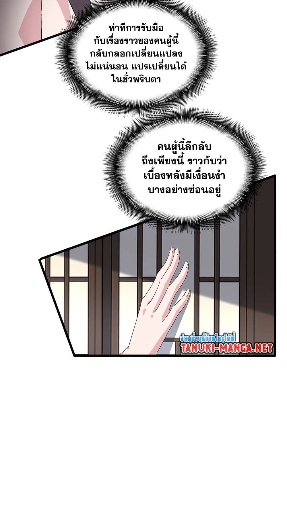 Magic Emperor ราชาจอมเวทย_ ตอนที่ ตอนที่ 886 รูปที่ 32