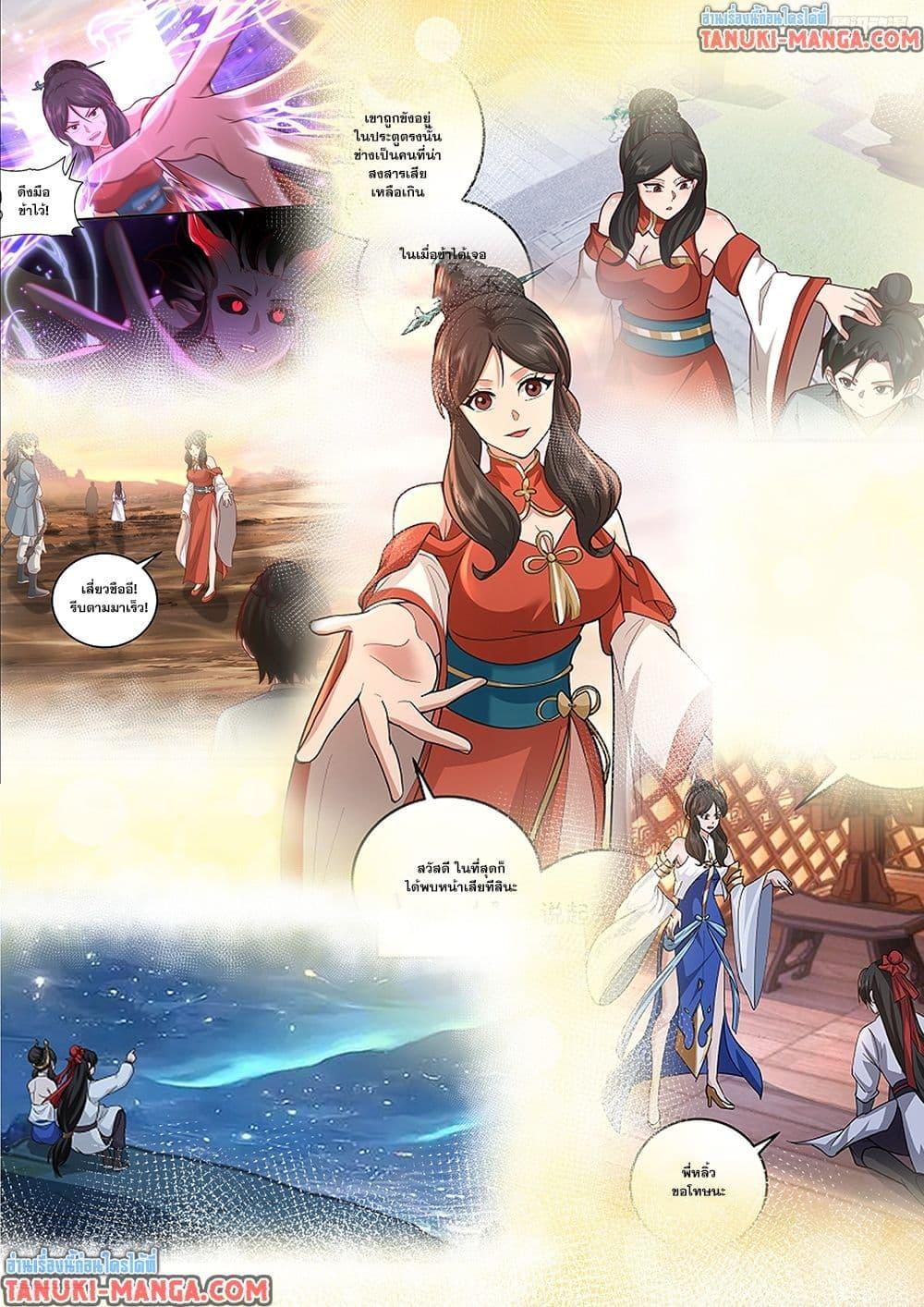 Manga-lc-com อ่านมังงะ อ่านการ์ตูน ออนไลน์ ฟรี Martial Peak เทพยุทธ์เหนือโลก ตอนที่ 1 2 3 4 5 6 7 8 9 10 11 12 13 14 ฟรี ไม่มีโฆษณา Manga-lc - อ่าน มังงะ อ่าน การ์ตูน ออนไลน์ อ่านมังงะ ฟรี