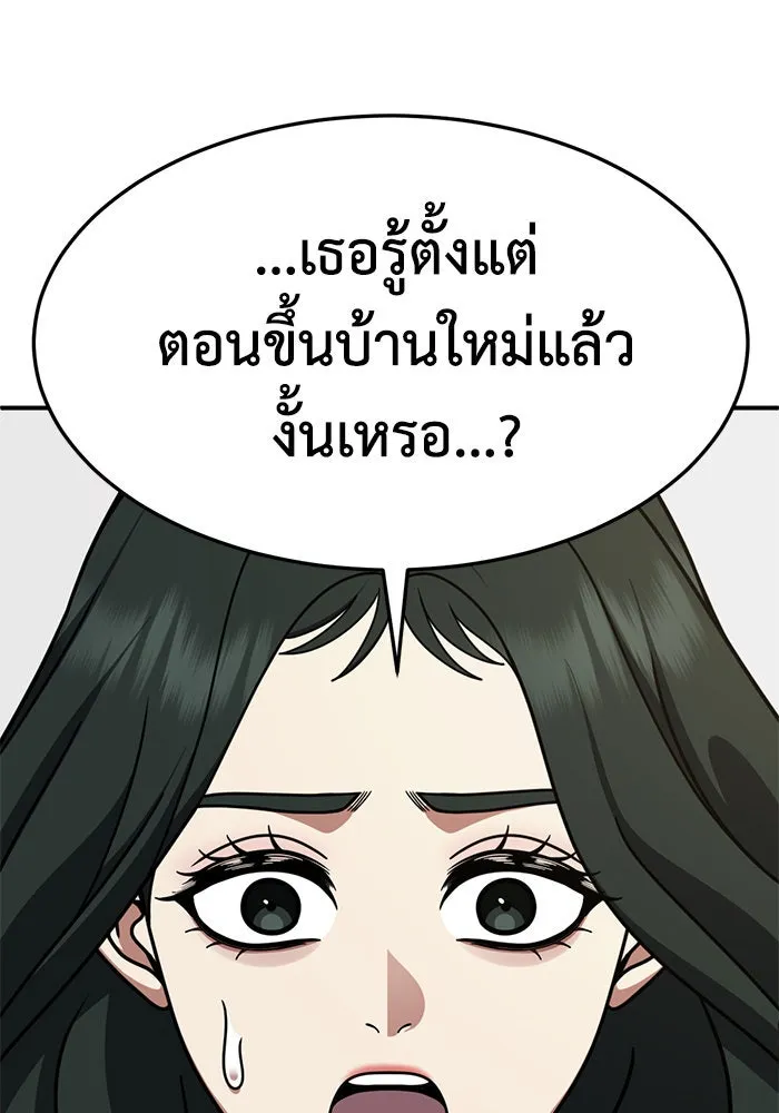 ช่วยเปลี่ยนฉันที ตอนที่ 253. ซีซัน 2 รูปที่ 145