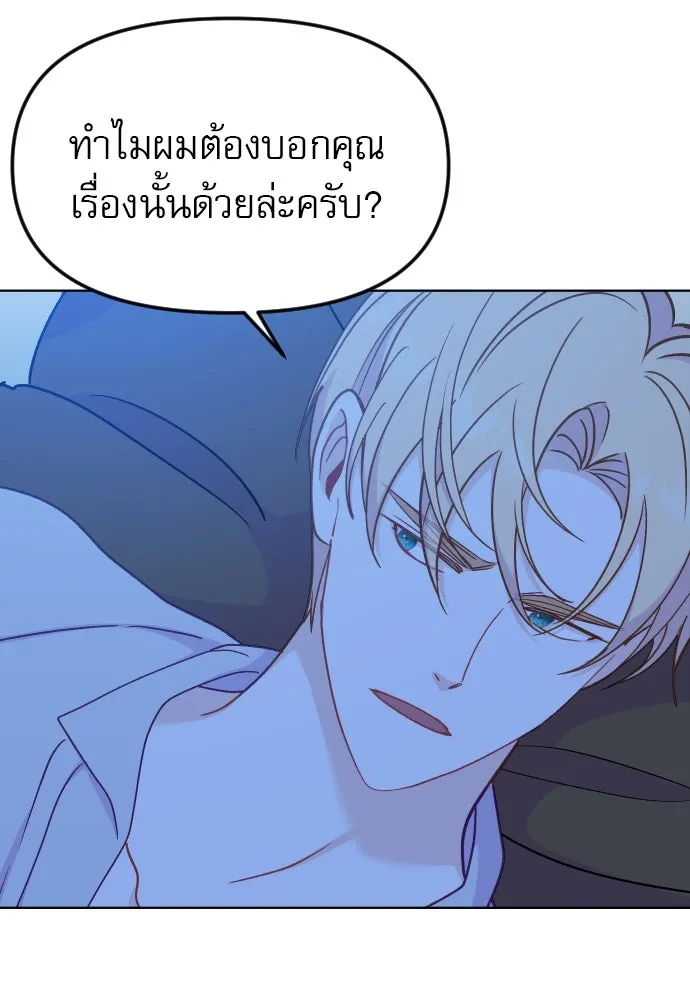 ไม่รักให้ตาย ตอนที่ 29 รูปที่ 88