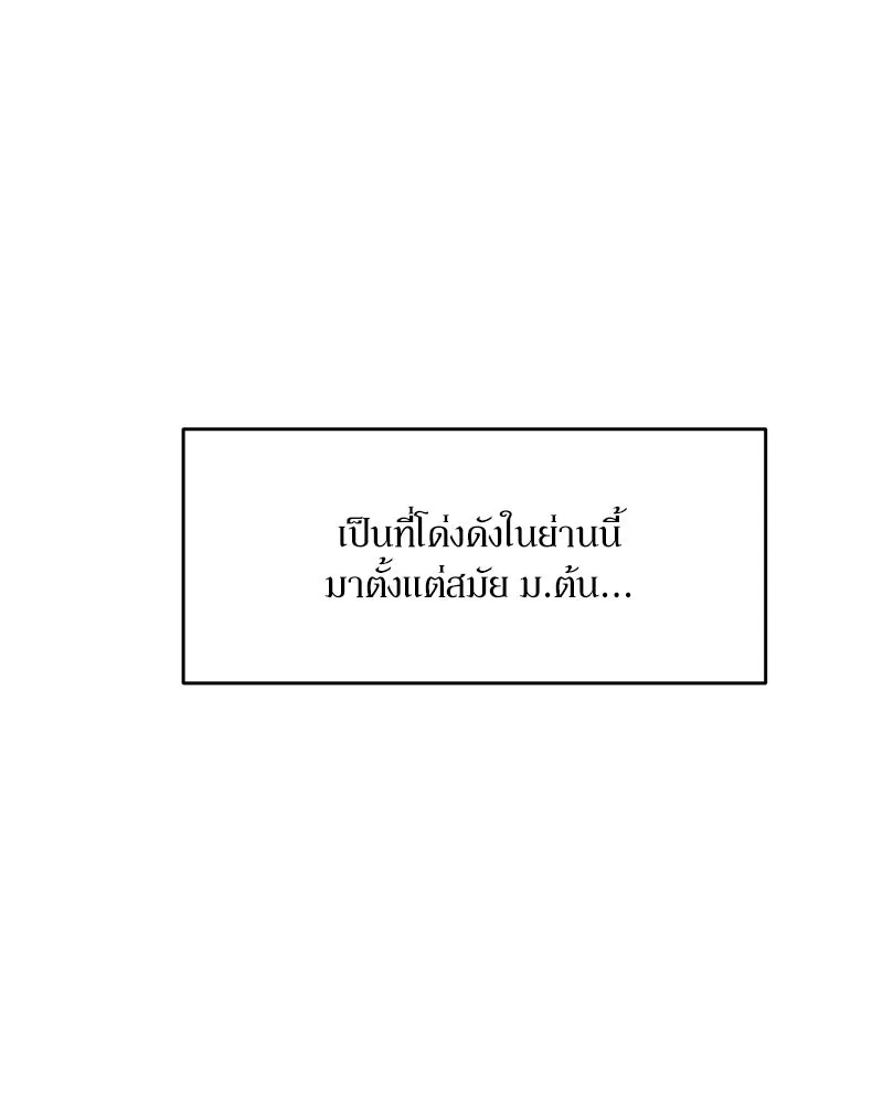 Pyramid Game เกมพีระมิด ตอนที่ 73 รูปที่ 122