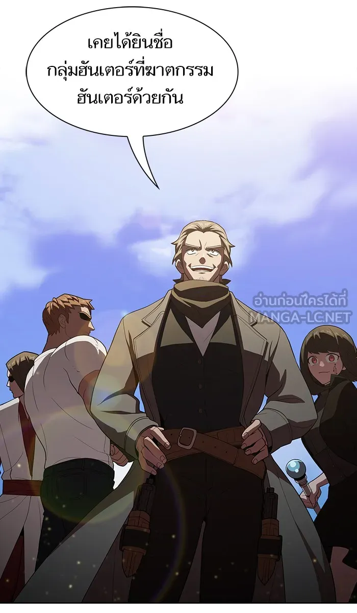 ผู้เล่นขั้นเทพแห่งหอคอยฝึกสอน ตอนที่ 36 รูปที่ 87
