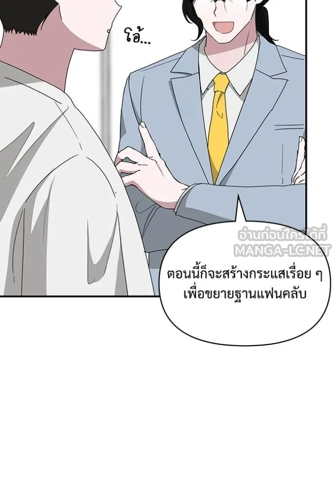 ฉันเนี่ยนะ ตอนที่ 55 รูปที่ 64