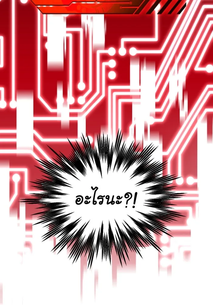 อดีตบอสหอคอย ตอนที่ 6 รูปที่ 163