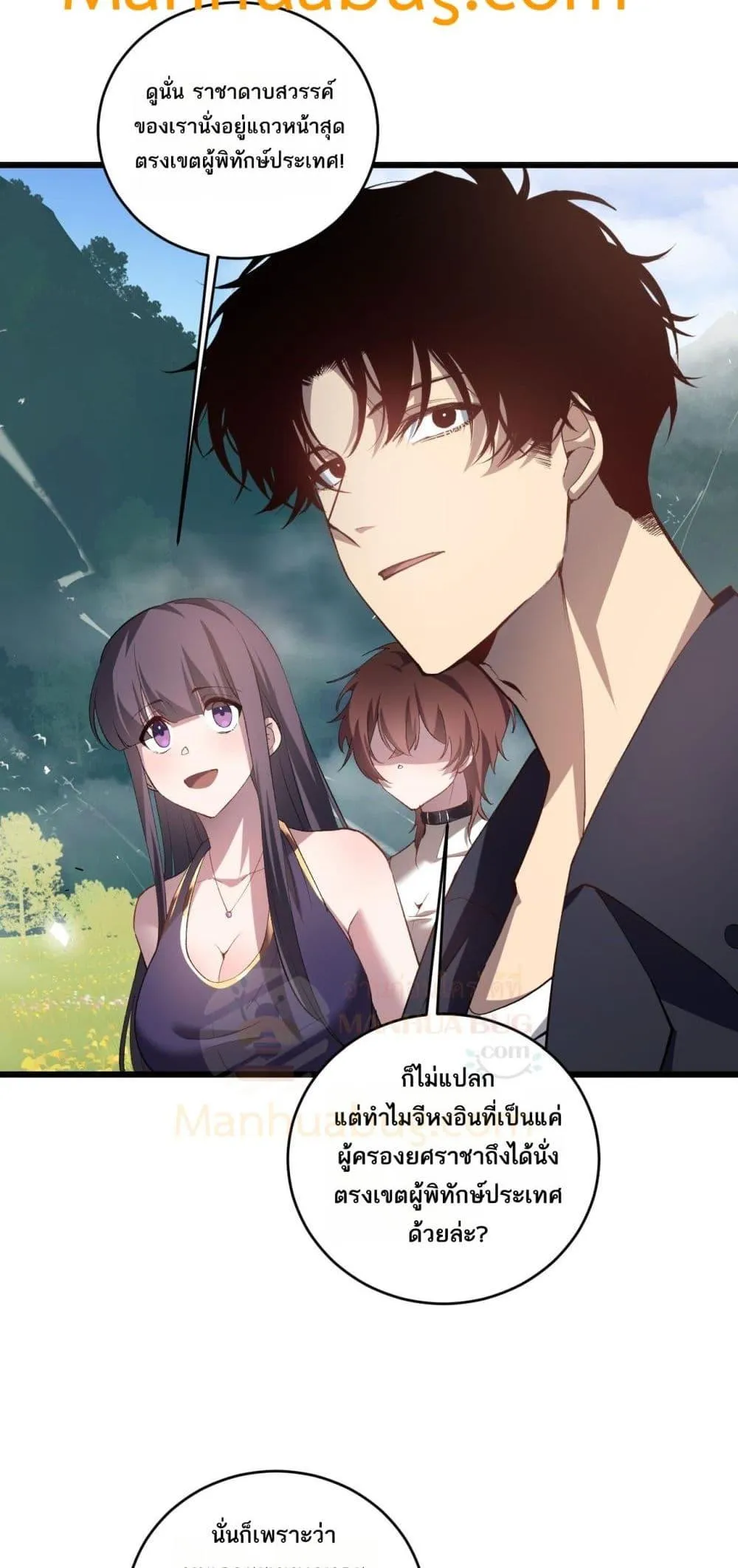 Overlord of Insects อาช_พระด_บเทพ เจ_าแห_งแมลงภ_ยพ_บ_ต_ ตอนที่ ตอนที่ 42 รูปที่ 4