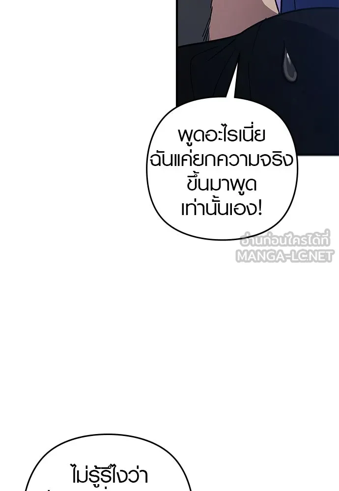 บันทึกรักลูกสาวเจ้าพ่อ ตอนที่ 15 รูปที่ 75