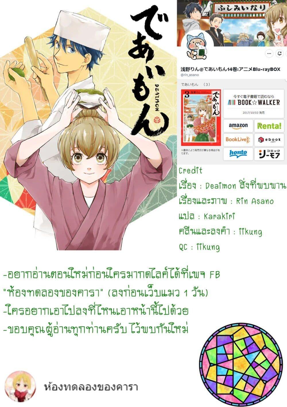 Manga-lc-com อ่านมังงะ อ่านการ์ตูน ออนไลน์ ฟรี Deaimon ตอนที่ 1 2 3 4 5 6 7 8 9 10 11 12 13 14 ฟรี ไม่มีโฆษณา Manga-lc - อ่าน มังงะ อ่าน การ์ตูน ออนไลน์ อ่านมังงะ ฟรี