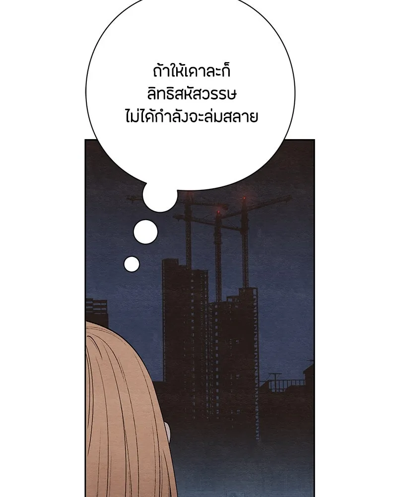 เป็นวัยรุ่นมันเหนื่อย ตอนที่ 17 รูปที่ 50