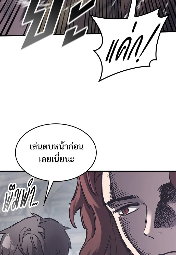 อัศวินวันเดียว ตอนที่ 37 รูปที่ 38