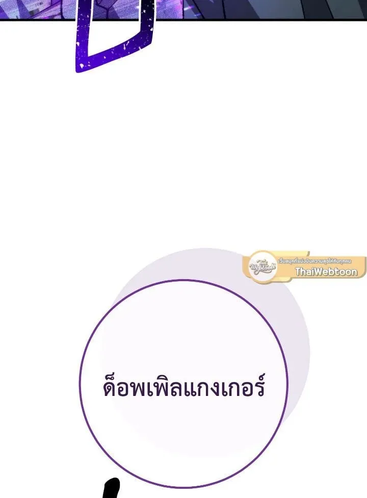 The Hero Returns ตอนที่ ตอนที่ 86 รูปที่ 15