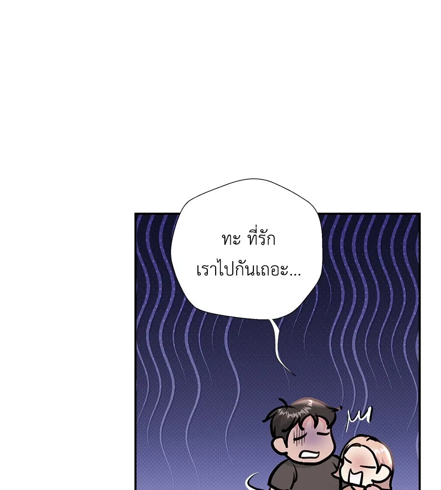 คิมหันต์นิรันดร ตอนที่ 26 รูปที่ 5