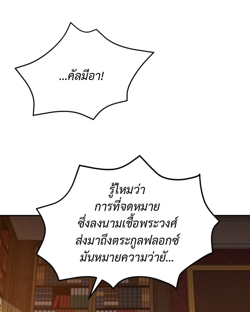 โอ้ ศัตรูที่รัก ตอนที่ 38 รูปที่ 53