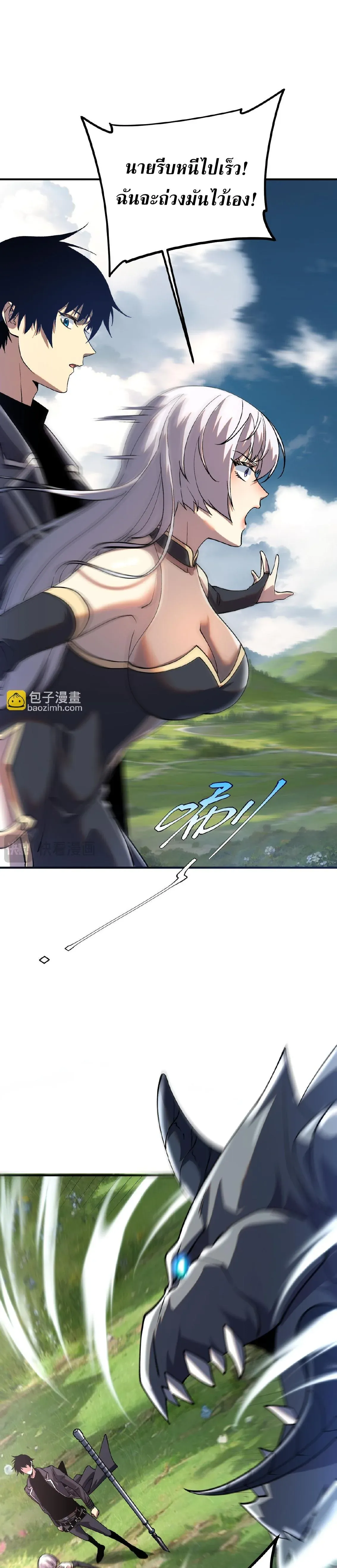 Awakening the Purple Thunder at the Beginning โลกผ_ม_พล_งพ_เศษ เร_มต_นปล_กพล_งเทพอ_สน_สวรรค_ ตอนที่ ตอนที่ 22 รูปที่ 3