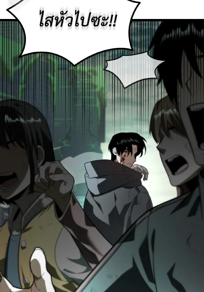 การแข่งขันของผู้เกิดใหม่ ตอนที่ 3 รูปที่ 11