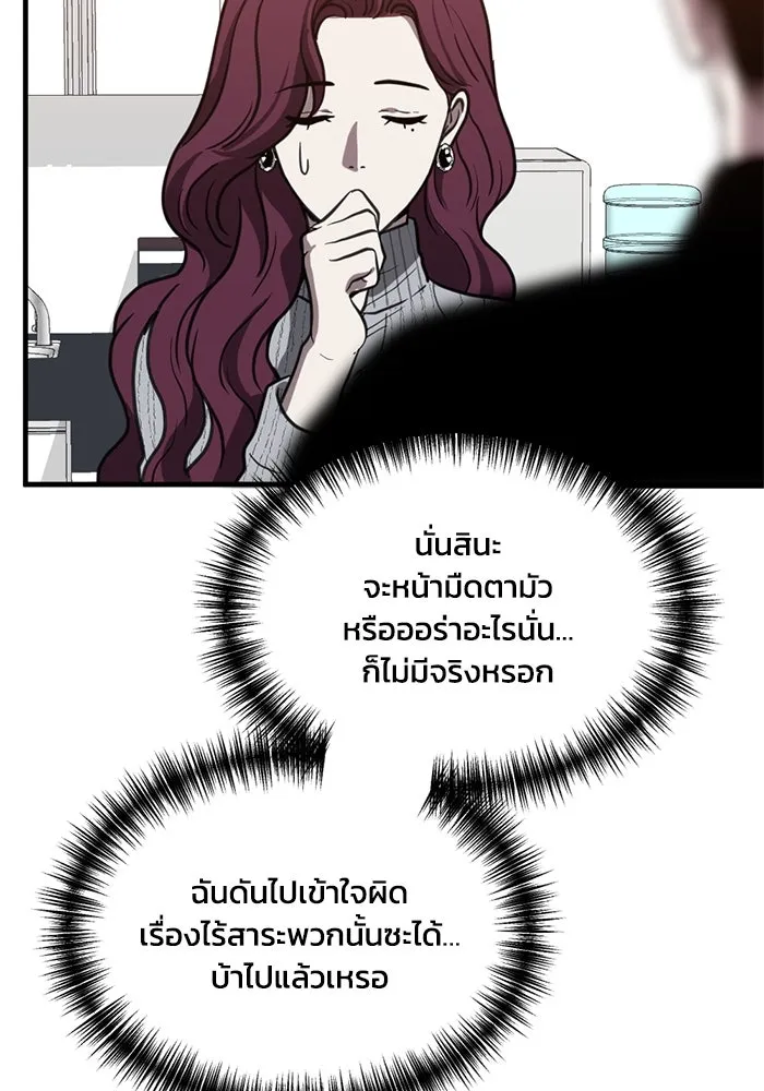 ชีวิตรักฉบับเดจาวู ตอนที่ 39 รูปที่ 65