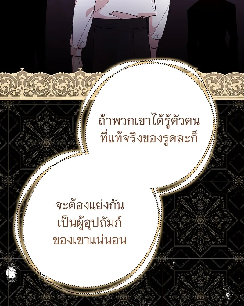 อนาคตพบรัก ตอนที่ 27 รูปที่ 80