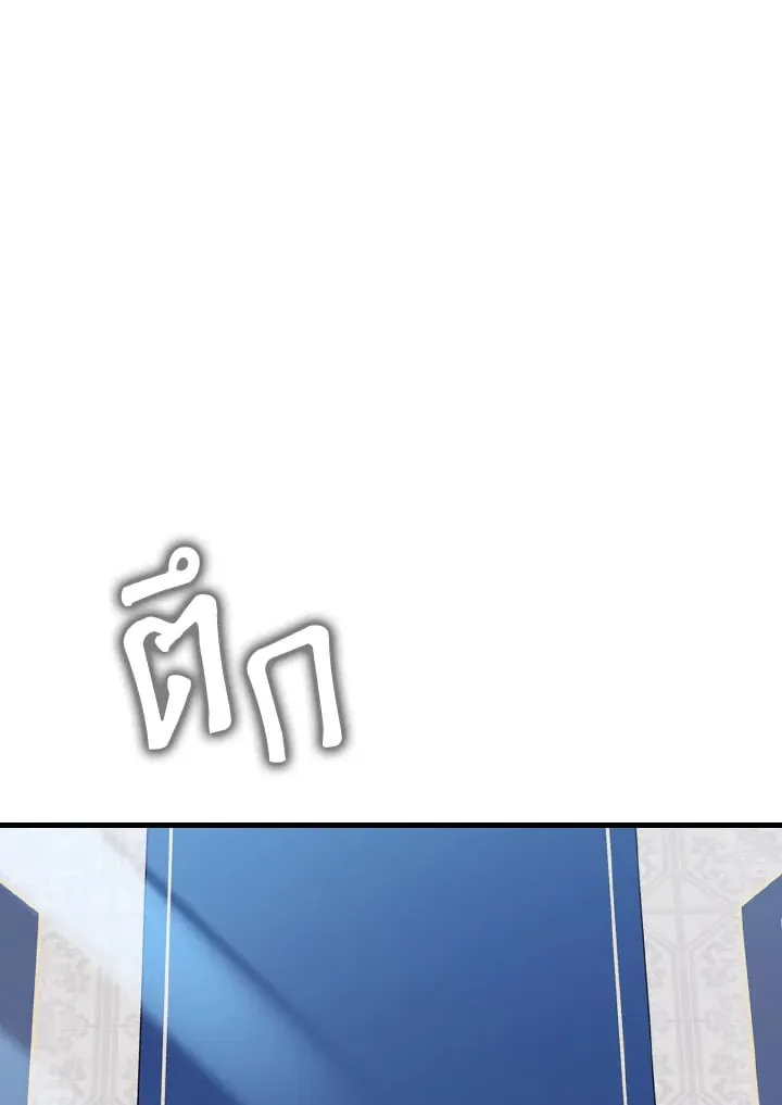 Max Level Player ตอนที่ ตอนที่ 102 รูปที่ 59