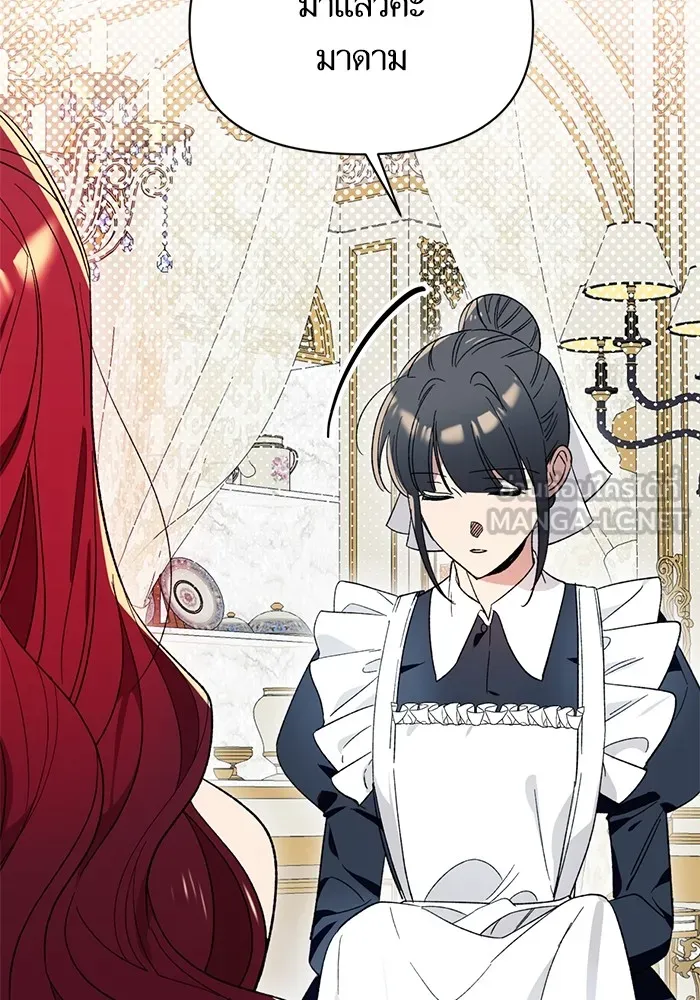 นึกว่าเป็นอิเซไคธรรมดา ตอนที่ 4 รูปที่ 12