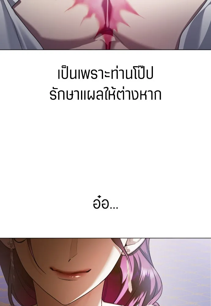 ชิงชีวิตพลิกลิขิตชะตา ตอนที่ 243. คำเล่าลือของสองบุรุษ(1) รูปที่ 74