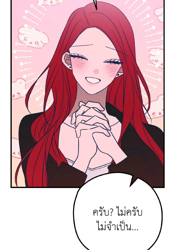 รักนี้ไม่มีรีไซเคิล ตอนที่ 89 รูปที่ 112