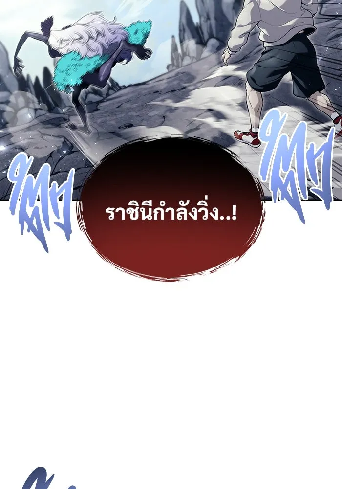 อูเร็ค มาซิโน่ ตอนที่ 16 ราชินี รูปที่ 173