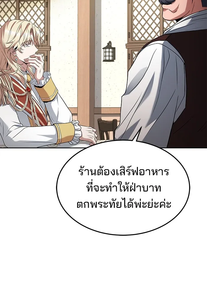 ครัวจอมเวท ตอนที่ 16 รูปที่ 74