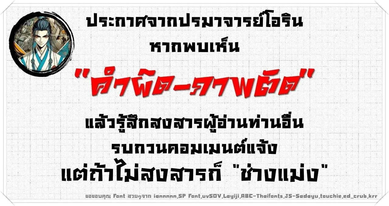 Pig Slayer พ_ช_ตโลกด_วยม_ดเช_อดหม_ ก_สมเหต_สมผลใช_ไหม ตอนที่ ตอนที่ 50 รูปที่ 1