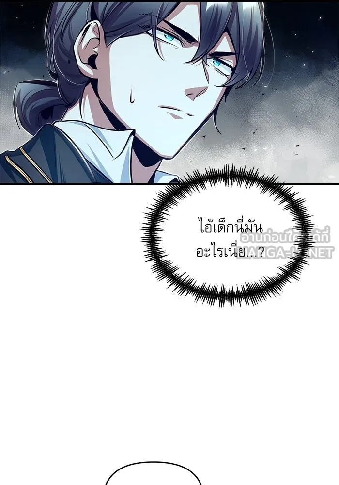 ศาสตราจารย์จำเป็นแห่งอะคาเดมี ตอนที่ 24 รูปที่ 69