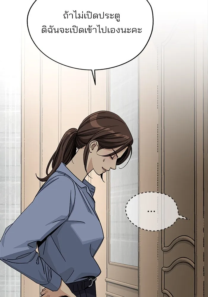 ความรักของอิซอบ ตอนที่ 66 รูปที่ 47