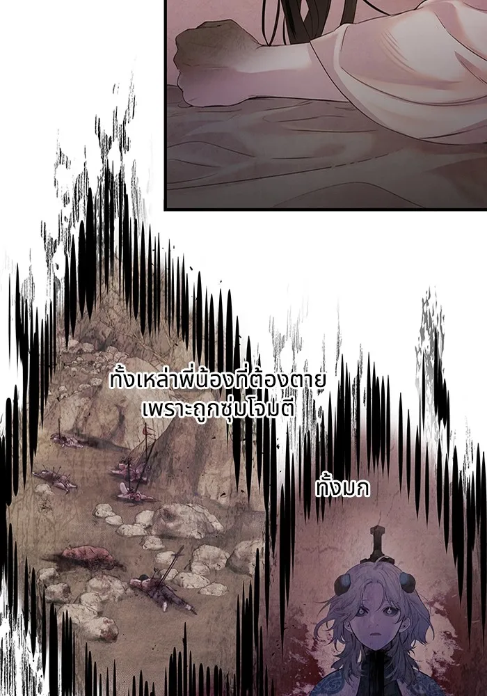 อาซา ตอนที่ 7 การกักขัง รูปที่ 37