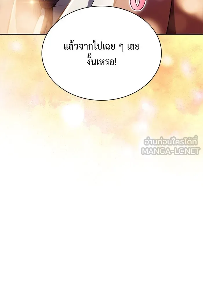 ลูกชายคนเล็กของดยุกคือมือสังหาร ตอนที่ 86 รูปที่ 9