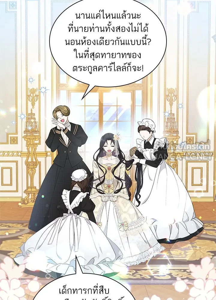 อดีตภรรยาของพระเอกหนุ่มจอมคลั่งรัก ตอนที่ 15 รูปที่ 27