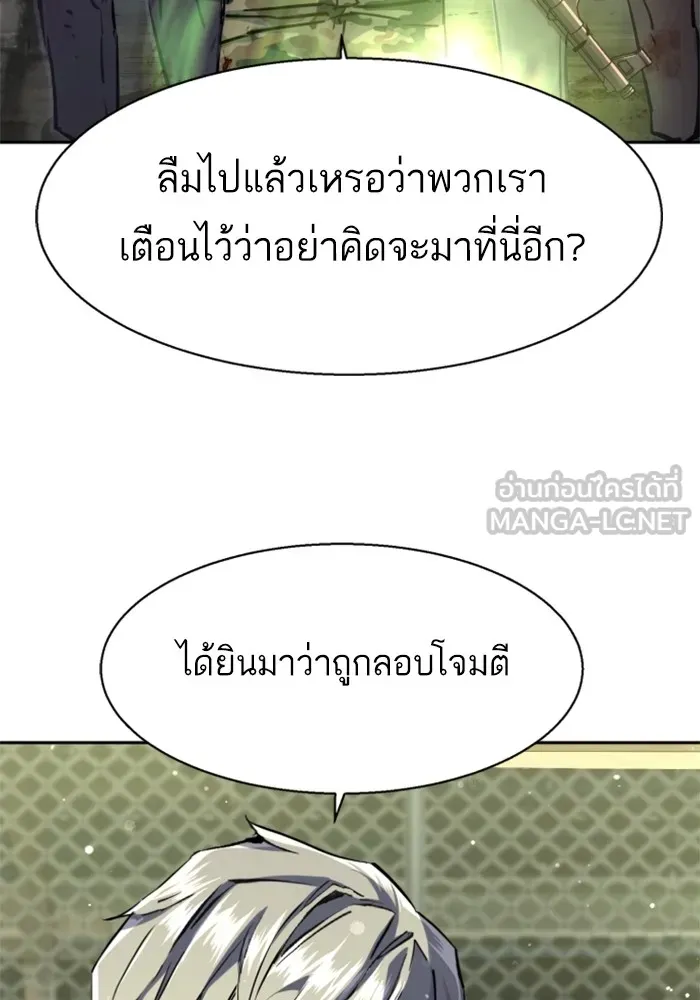 พี่ชายสายบอดี้การ์ด ตอนที่ 225 รูปที่ 24