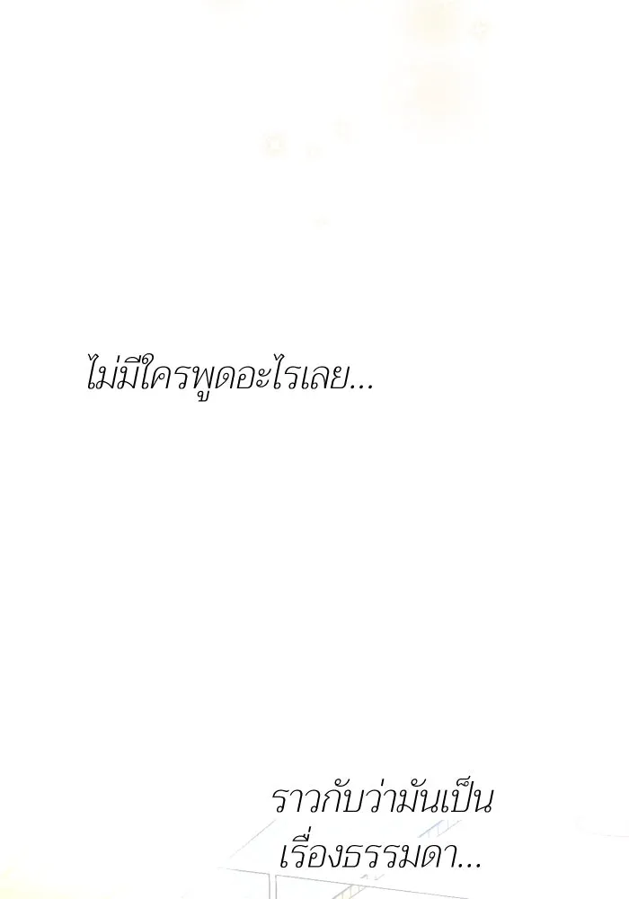 2nd Love หนุ่มเฮ้วสาวbrเปรี้ยวรักเดียวโด ตอนที่ 12 รูปที่ 92