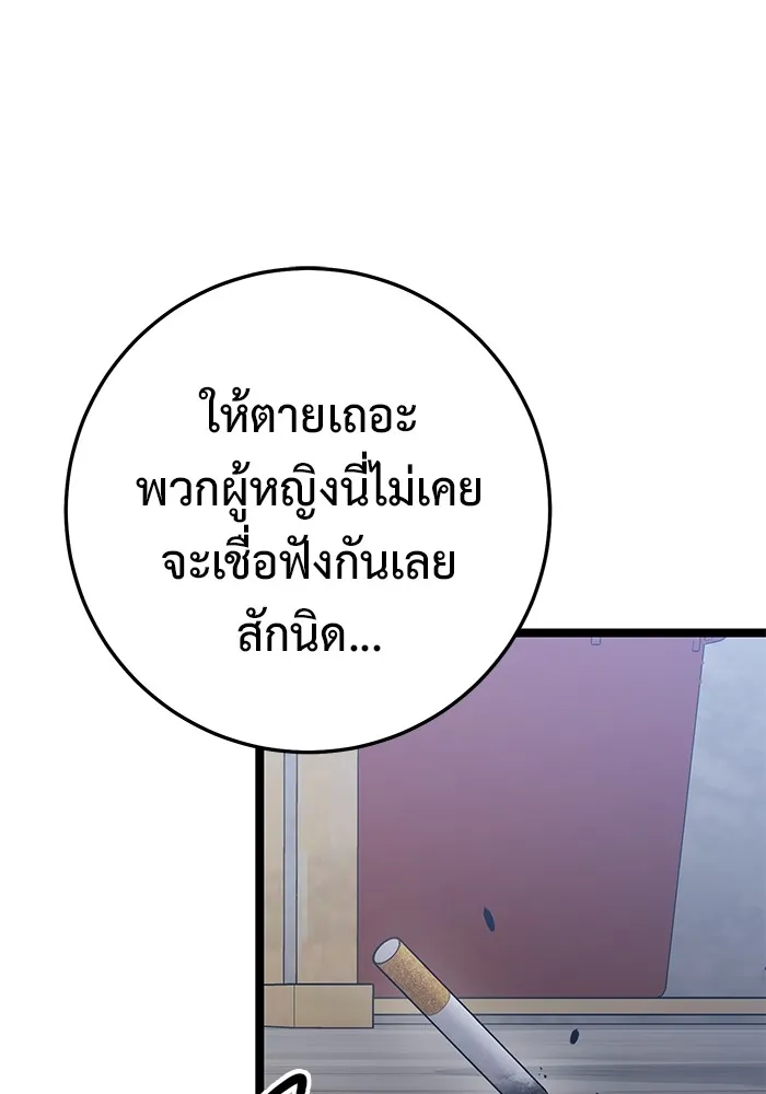 ราชินีนักบู๊ ตอนที่ 25 รูปที่ 88