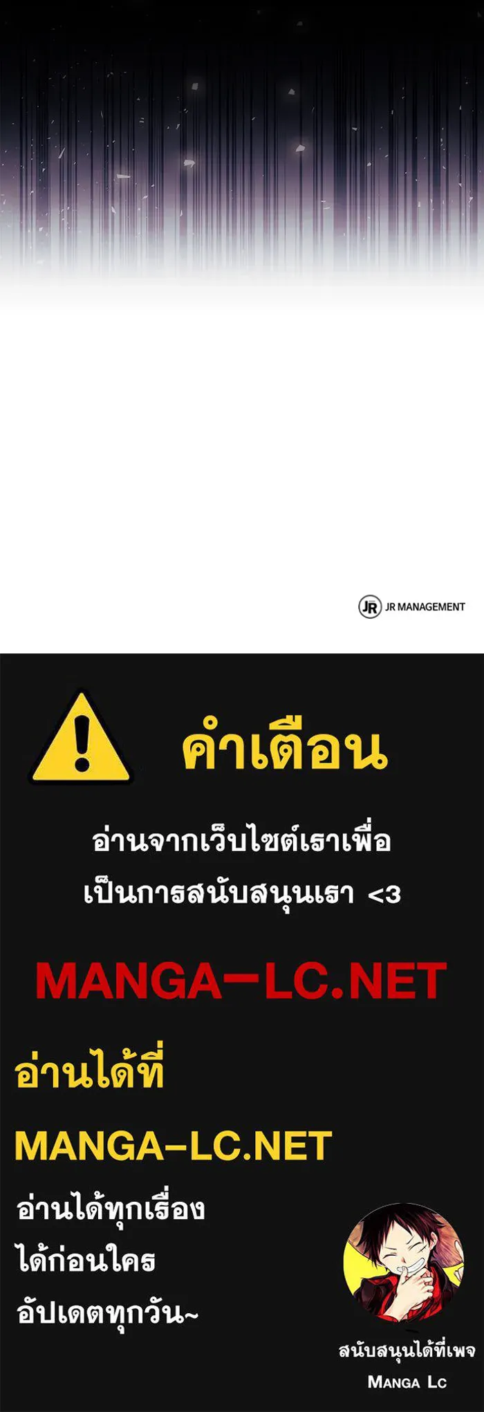 ครัวจอมเวท ตอนที่ 97 รูปที่ 155