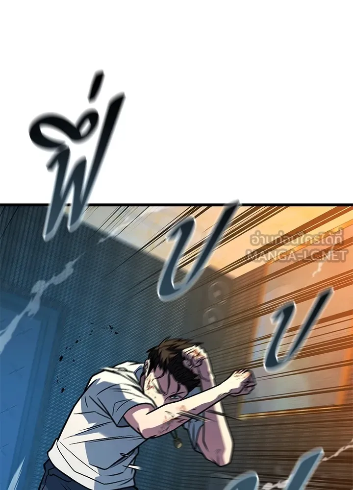 ราชาลานประลอง ตอนที่ 41 รูปที่ 33