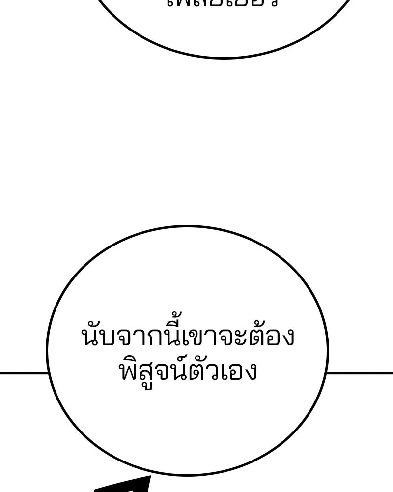 Player ตอนที่ 199 รูปที่ 40