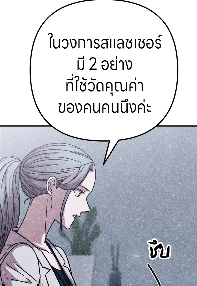 Zombie X Slasher ตอนที่ 12 รูปที่ 103