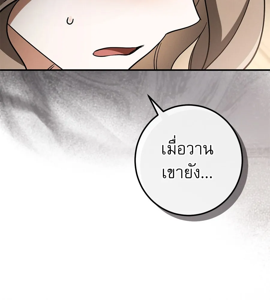 เรือนจำรัก ตอนที่ 60 รูปที่ 11